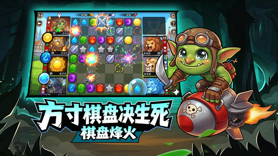 宝石战争 截图 2