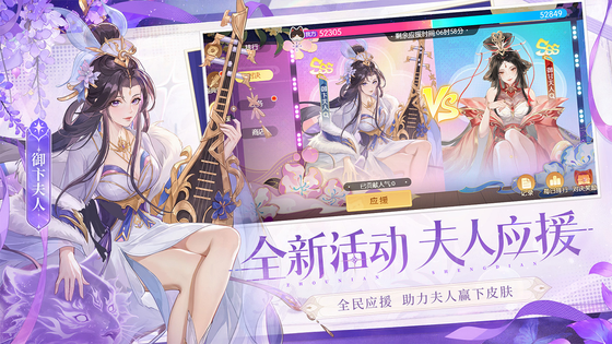 欢乐三国杀 截图 3