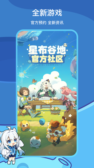 米游社 截图 1