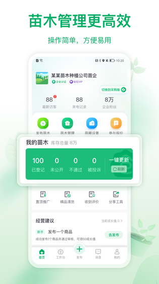 苗仓 截图 3