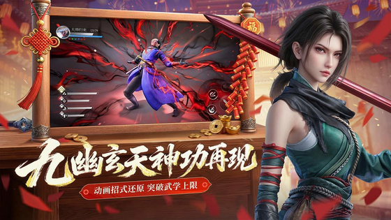 不良人：破局 截图 3