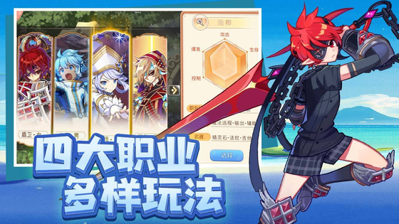 永恒岛 截图 2