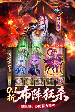 乱点三国 截图 1