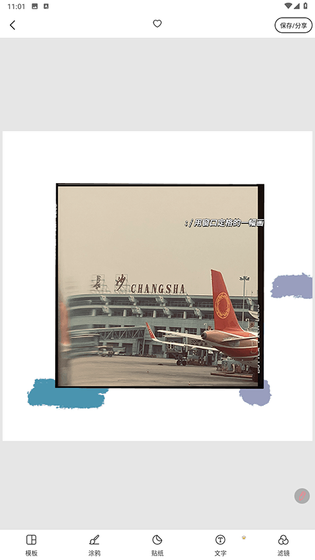拼图王 截图 3