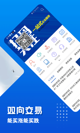 中辉期货 截图 2
