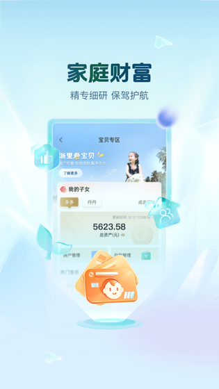 丰收互联 | Interactive 截图 3