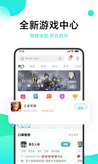 小米游戏中心 截图 1