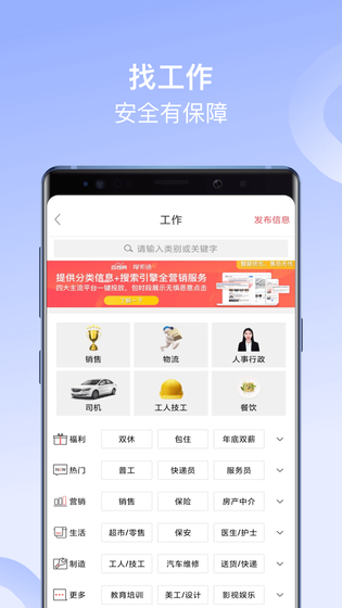百姓网 截图 5