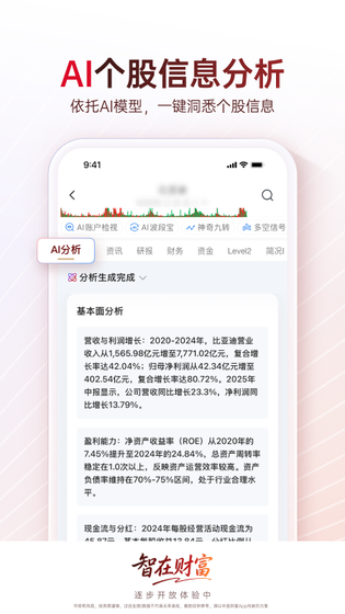 中金财富 截图 4