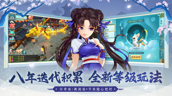 仙剑奇侠传3D回合 截图 2