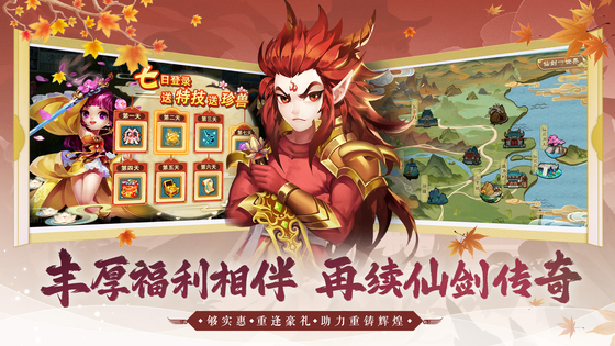 仙剑奇侠传3D回合 截图 4