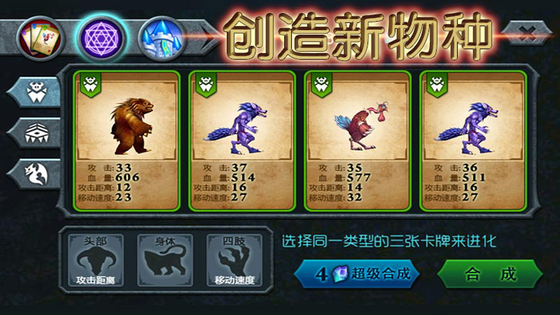 兽王争霸 截图 4