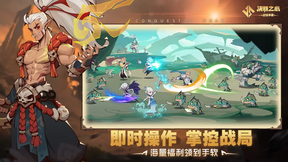 决胜之心 截图 2
