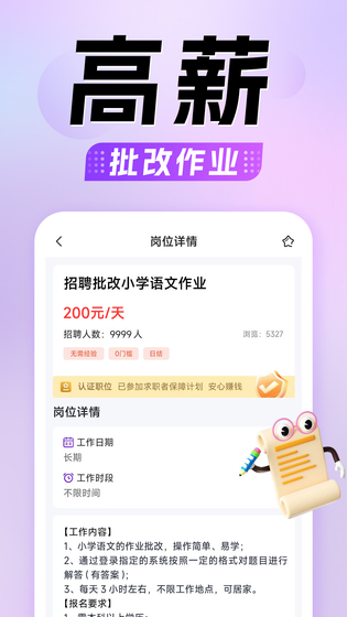 懒人兼职 截图 2
