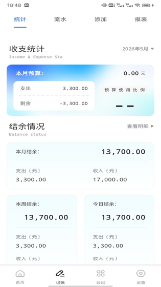 桂薪宝 截图 3