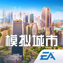 模拟城市：我是市长 图标