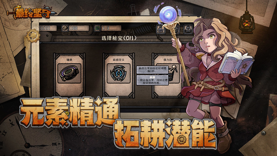 最终坚守 | Guardians Of Holme 截图 3