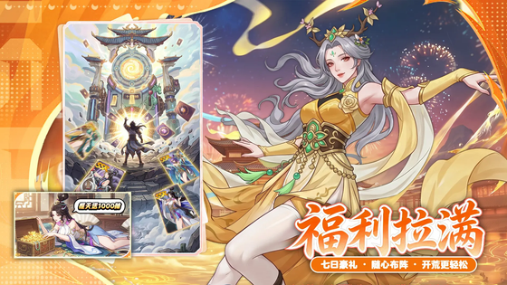 蜀山幻想志 截图 4