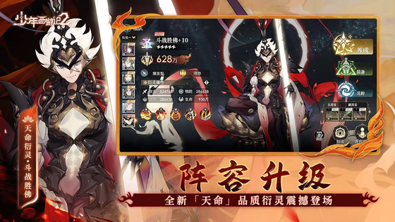 少年西游记2 截图 3