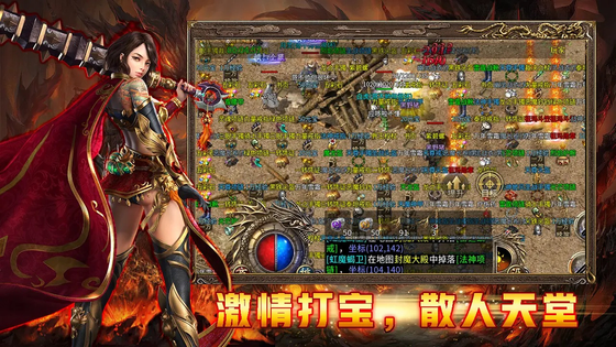 热血武魂 截图 2