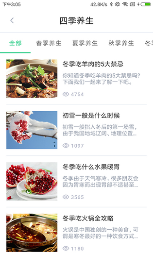 中药大全 截图 4