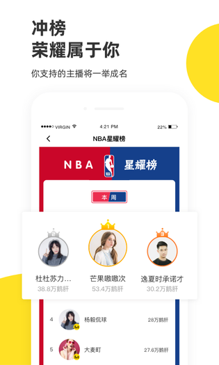 企鹅体育 截图 5