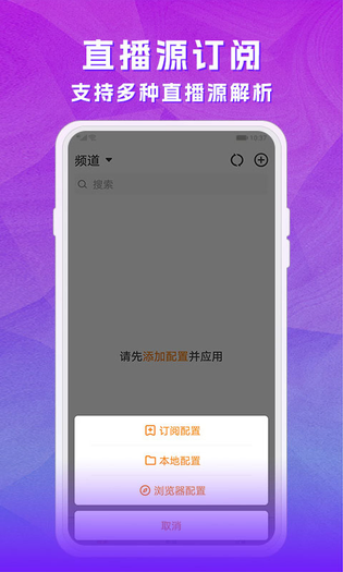 天天电视直播 截图 3