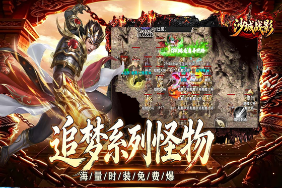 沙城战影 截图 2