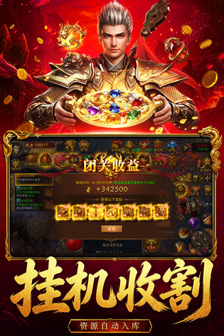 雄征之战 截图 2