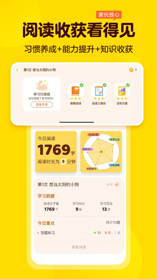 叫叫 | JoJo 截图 5