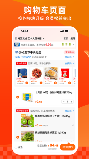 多点 截图 4