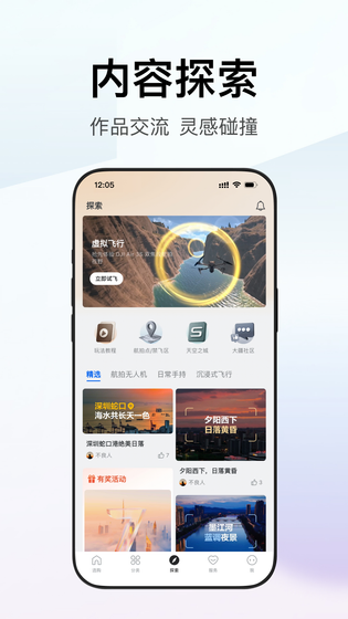 大疆商城 | DJI Store 截图 1