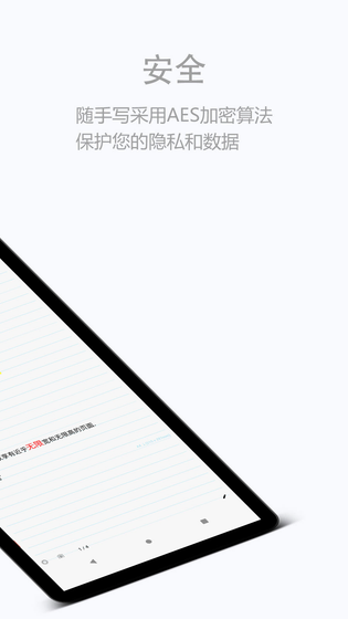 随手写 | FiiNote 截图 2