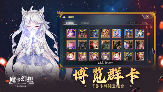 魔卡幻想 截图 7