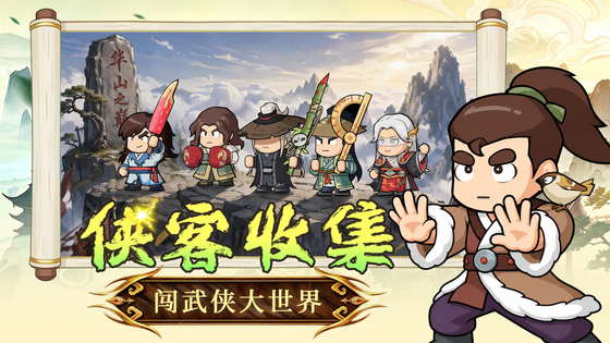 大武林 截图 5