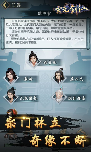 太古仙尊 截图 5