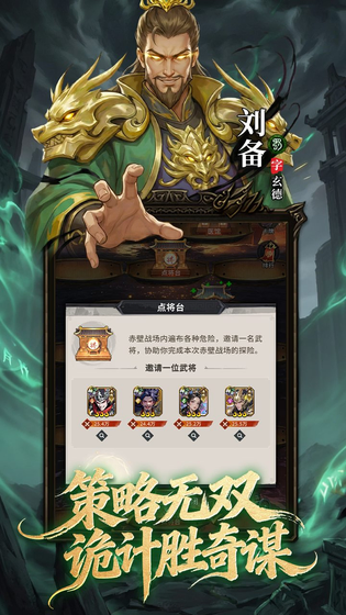 龙符：天祭 截图 3