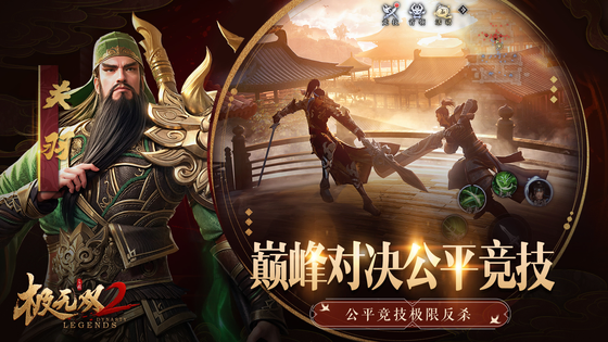 极无双2 截图 5
