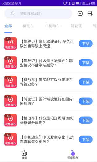 浙里直播 | Yunxin Login 截图 4