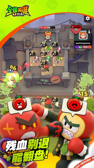 全植英雄：对决 截图 4