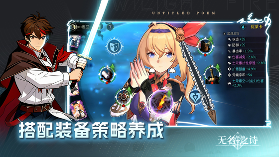 无名之诗 截图 6