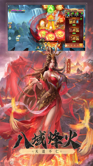 凡人神将传 截图 4