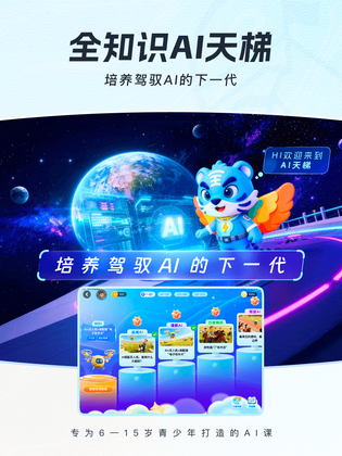 全知识 | LCICSDK 截图 1