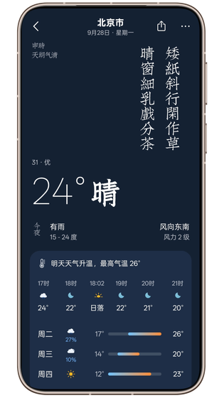 西窗烛 截图 3