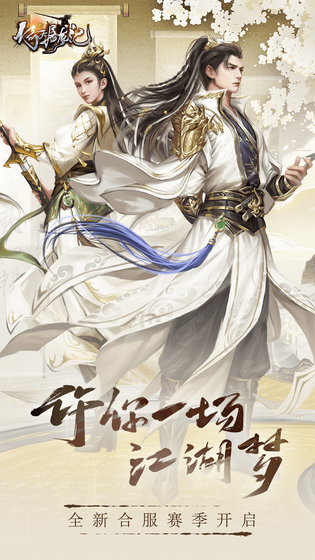 新倚天屠龙记 截图 1