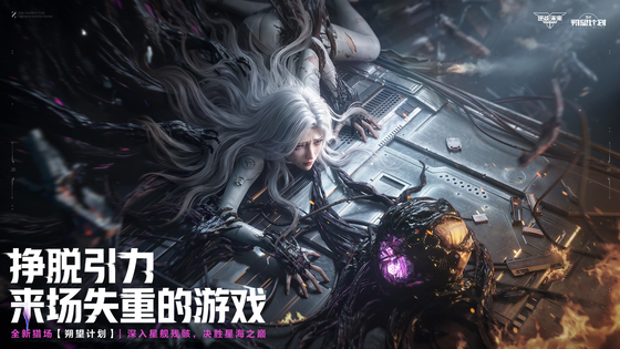 逆战：未来 截图 2