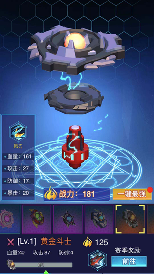 陀螺吃鸡 截图 2