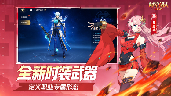 时空猎人·觉醒 截图 3