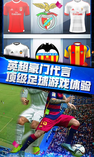 梦幻冠军足球 | Top Football Manager 截图 3
