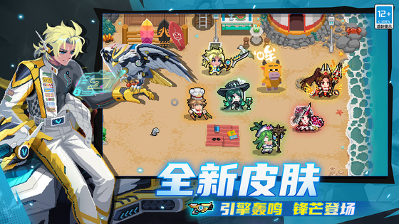 元气骑士 截图 3